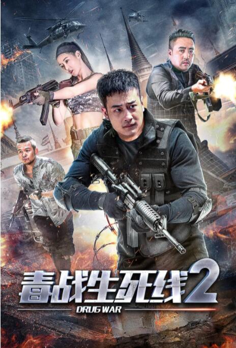 《三夫》